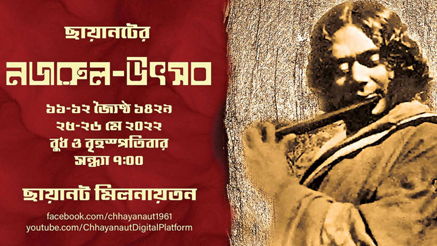 ‘Nazrul Uthsab’ to begin on May 25 at Chhayanaut