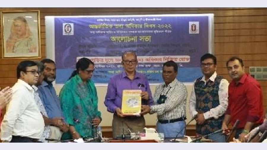 BOU observes Int’l Day for Universal Access to Information